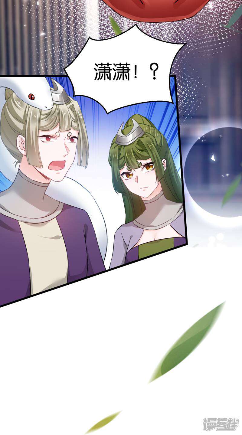 《恶女的惩罚游戏》第100话 不服？揍你！ 第54页