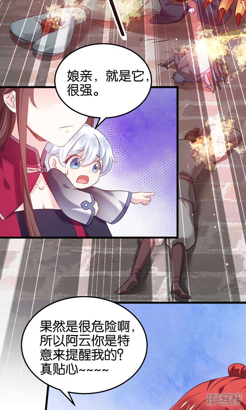 《恶女的惩罚游戏》第100话 不服？揍你！ 第5页