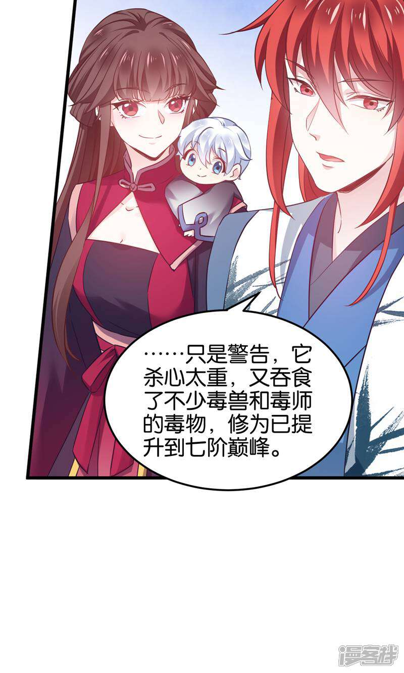 《恶女的惩罚游戏》第100话 不服？揍你！ 第6页
