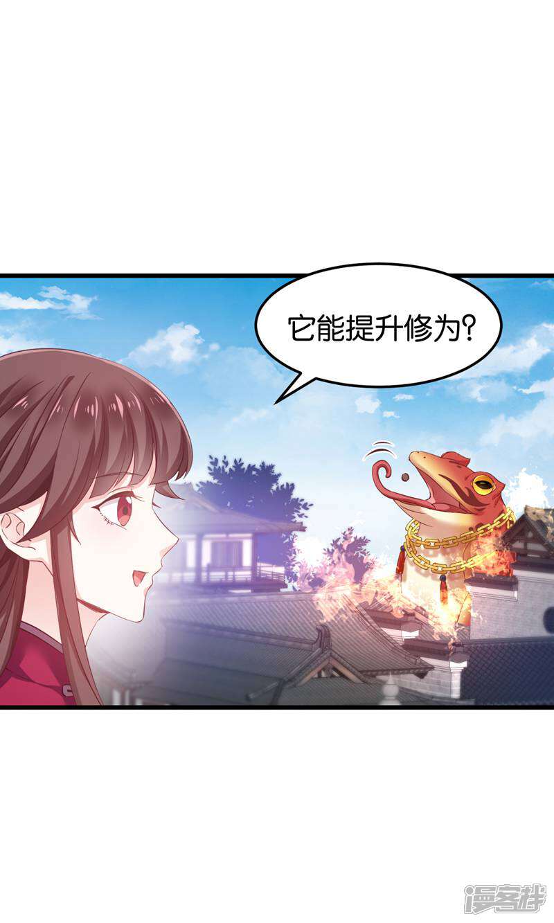 《恶女的惩罚游戏》第100话 不服？揍你！ 第7页