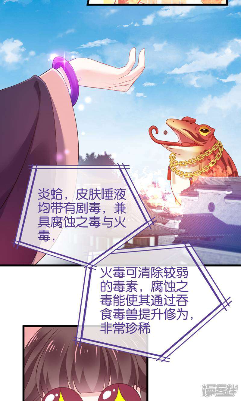 《恶女的惩罚游戏》第100话 不服？揍你！ 第9页
