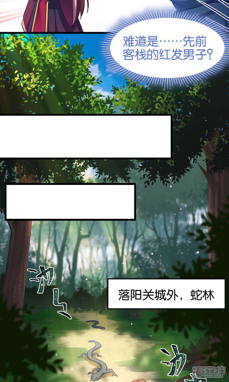 《恶女的惩罚游戏》第102话 这女人，就是个疯子 第10页