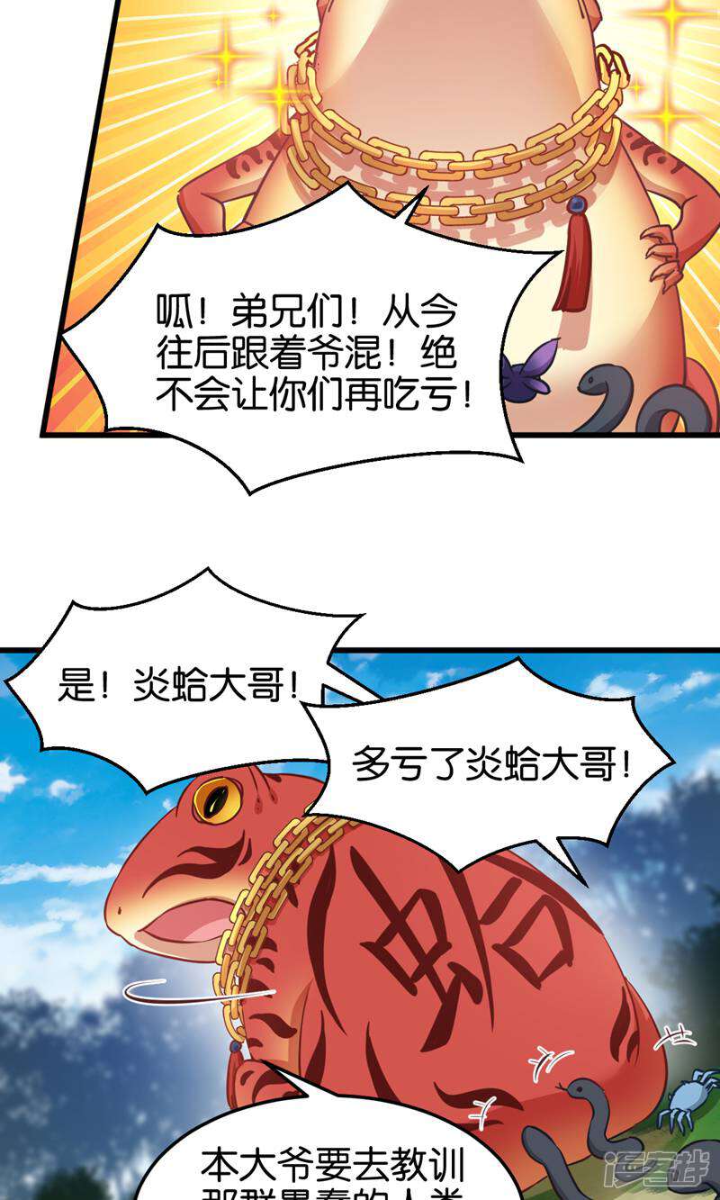 《恶女的惩罚游戏》第102话 这女人，就是个疯子 第12页