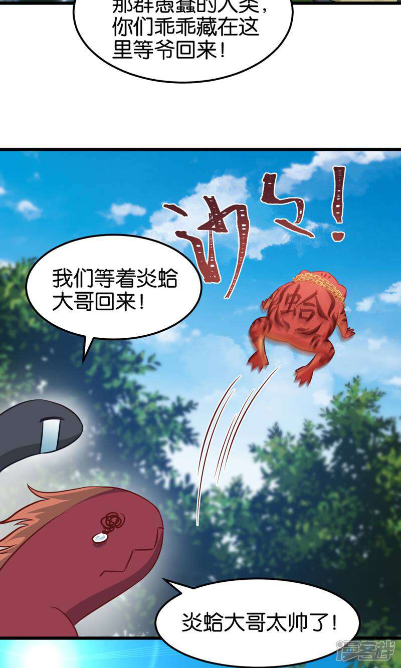 《恶女的惩罚游戏》第102话 这女人，就是个疯子 第13页