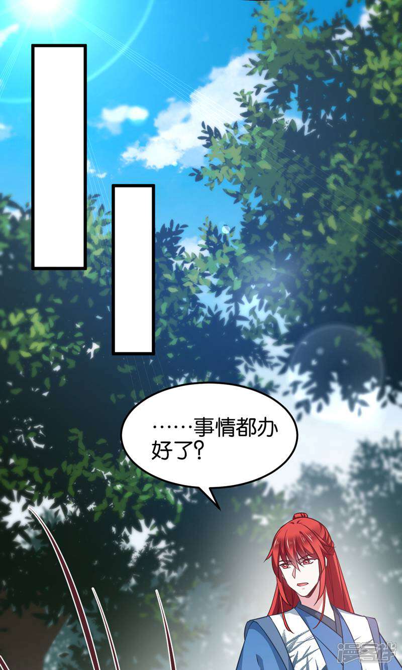 《恶女的惩罚游戏》第102话 这女人，就是个疯子 第14页