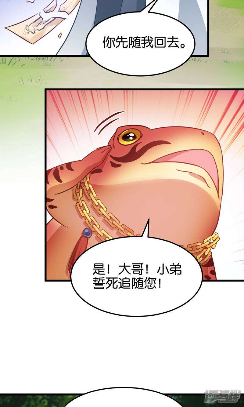 《恶女的惩罚游戏》第102话 这女人，就是个疯子 第16页