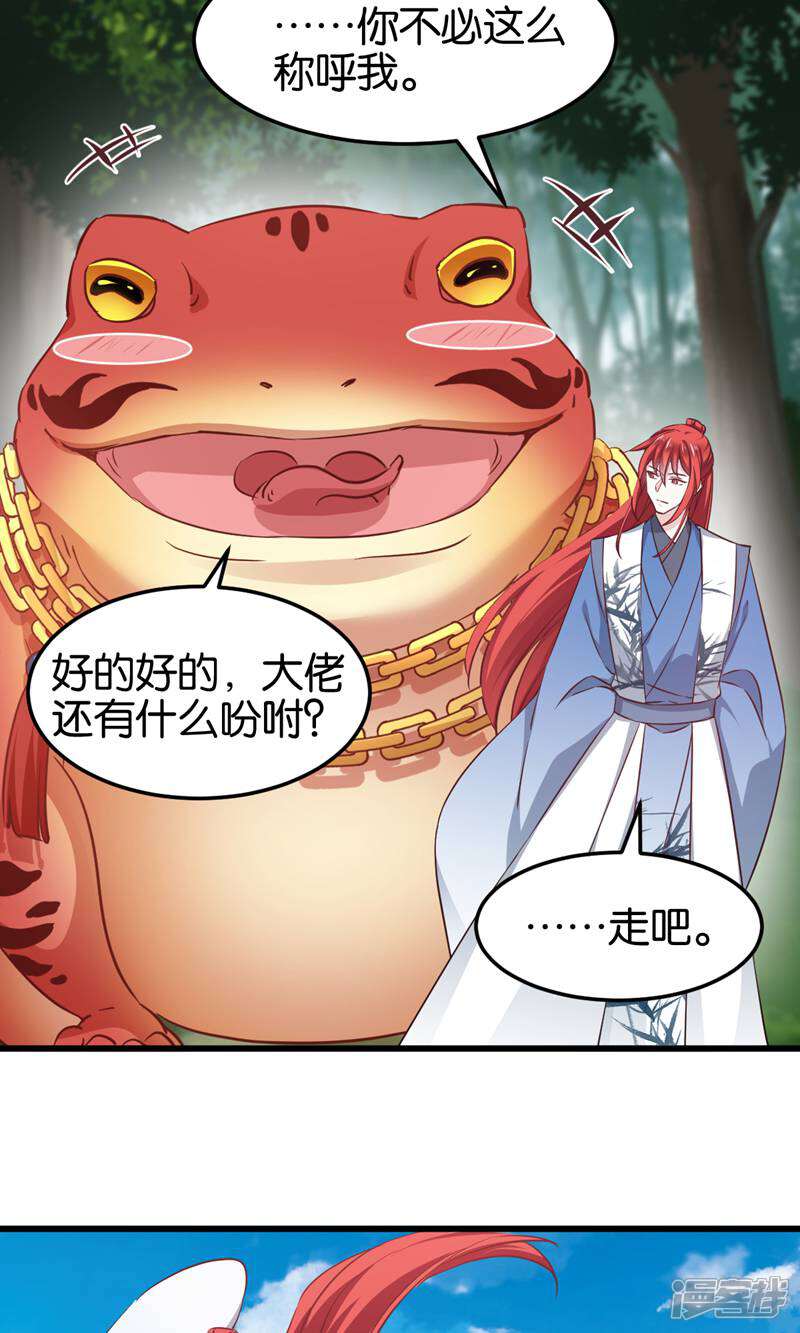 《恶女的惩罚游戏》第102话 这女人，就是个疯子 第17页