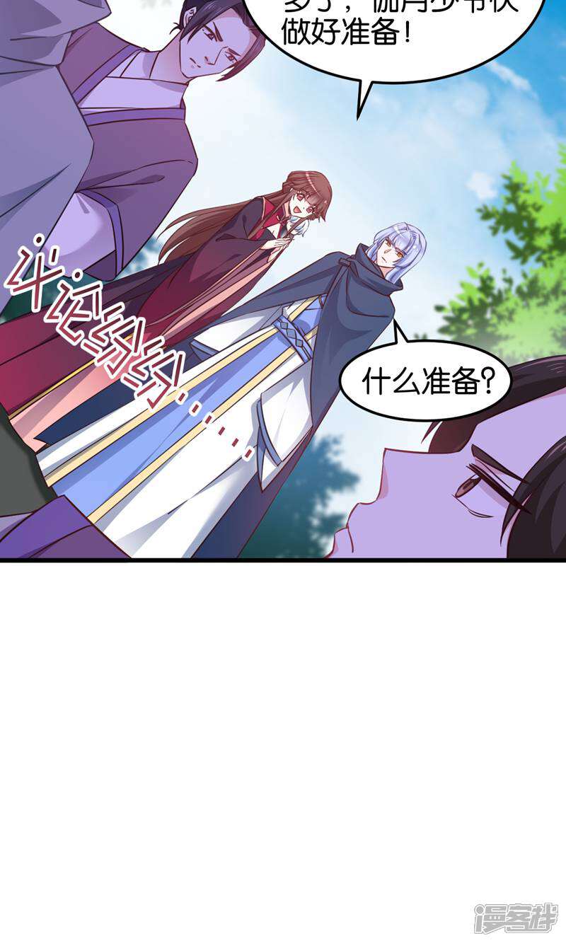 《恶女的惩罚游戏》第102话 这女人，就是个疯子 第20页