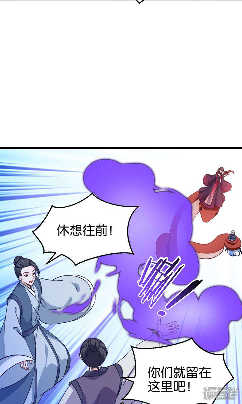 《恶女的惩罚游戏》第102话 这女人，就是个疯子 第25页