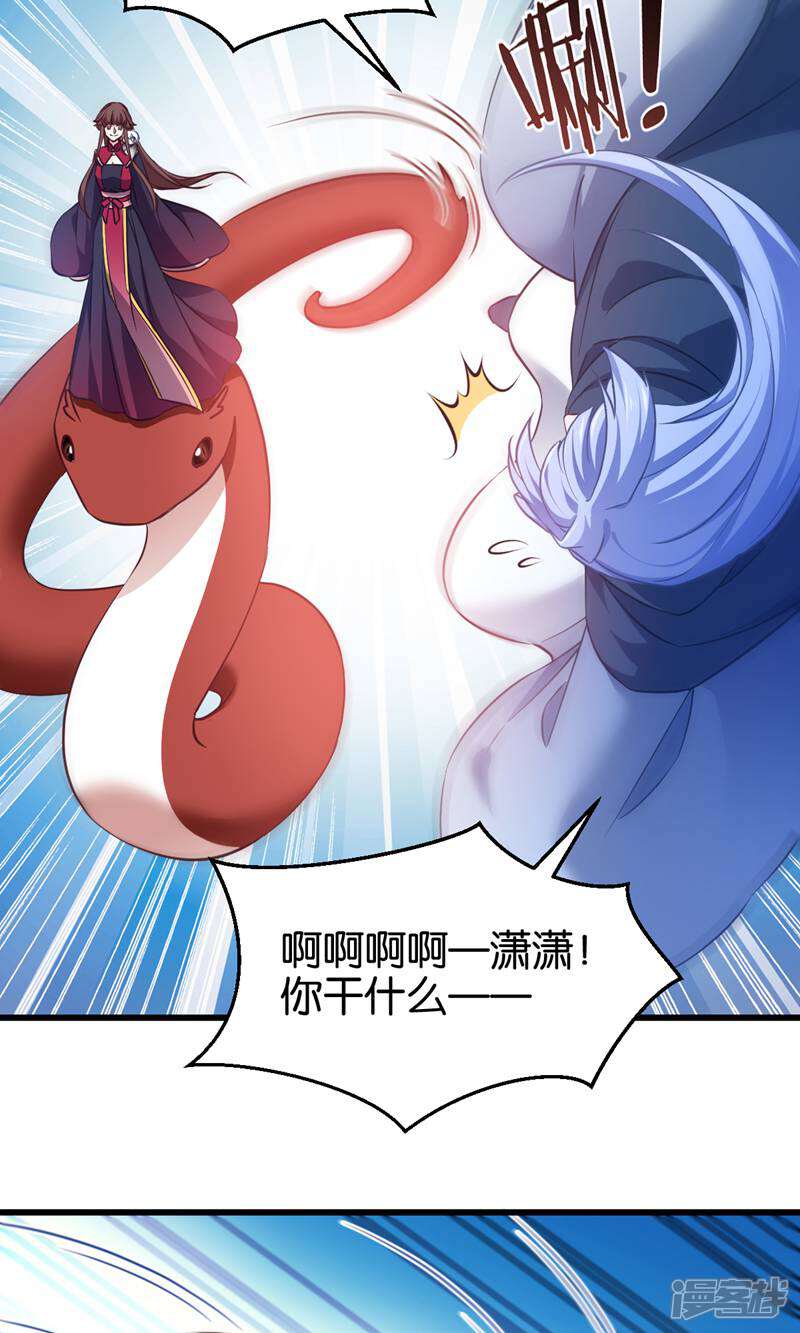 《恶女的惩罚游戏》第102话 这女人，就是个疯子 第30页