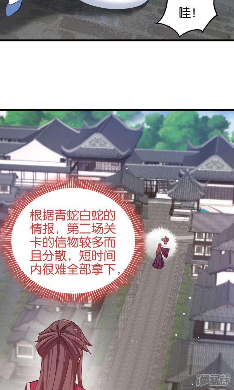 《恶女的惩罚游戏》第102话 这女人，就是个疯子 第36页