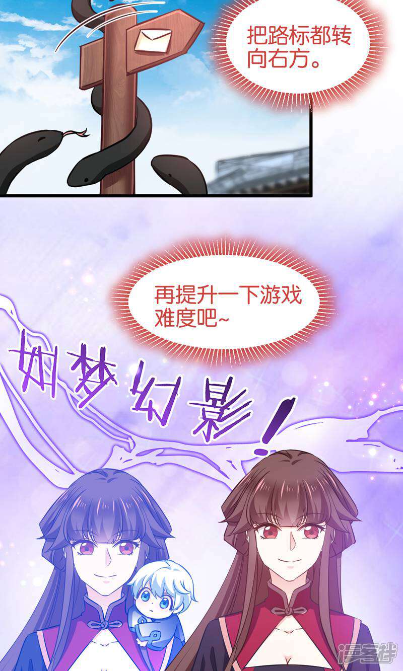 《恶女的惩罚游戏》第102话 这女人，就是个疯子 第39页