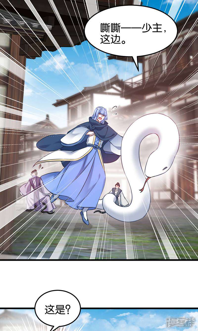 《恶女的惩罚游戏》第102话 这女人，就是个疯子 第41页