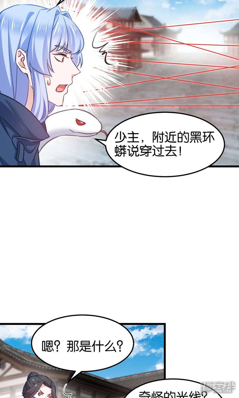《恶女的惩罚游戏》第102话 这女人，就是个疯子 第42页