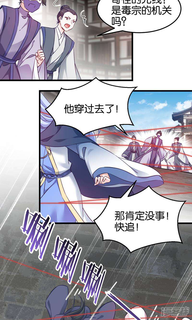 《恶女的惩罚游戏》第102话 这女人，就是个疯子 第43页