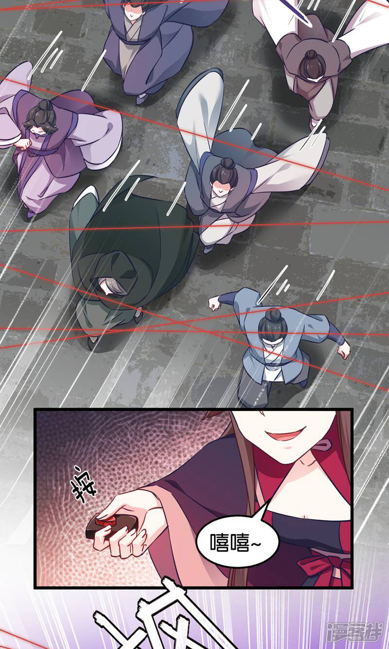 《恶女的惩罚游戏》第102话 这女人，就是个疯子 第44页