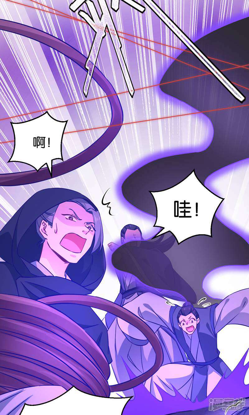 《恶女的惩罚游戏》第102话 这女人，就是个疯子 第45页