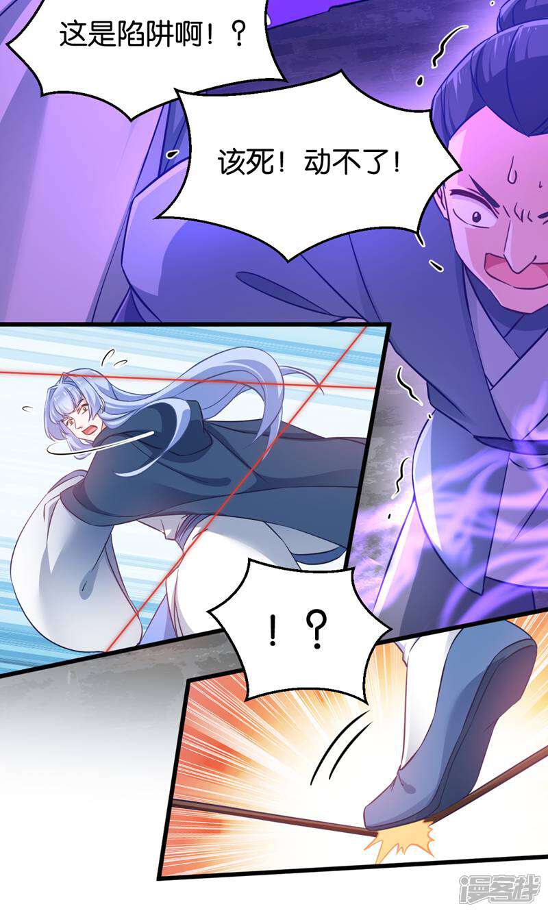 《恶女的惩罚游戏》第102话 这女人，就是个疯子 第46页