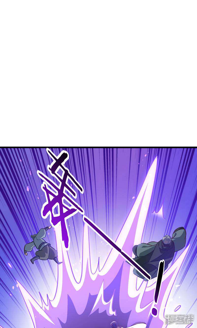 《恶女的惩罚游戏》第102话 这女人，就是个疯子 第47页