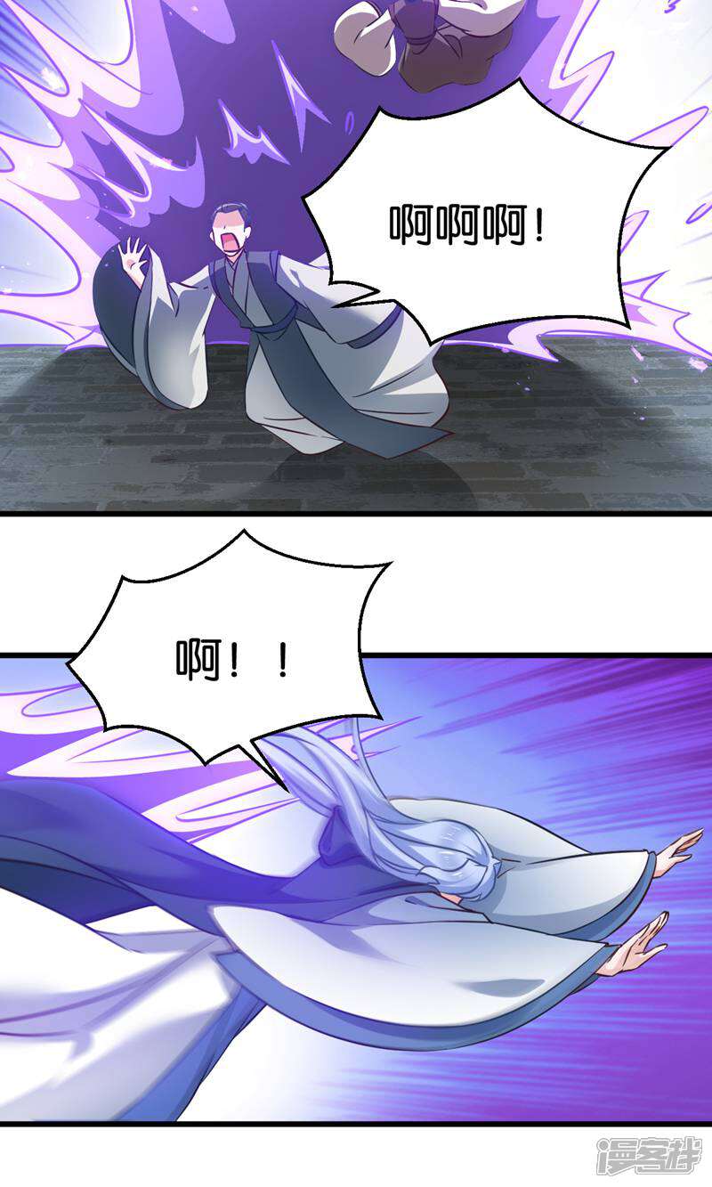 《恶女的惩罚游戏》第102话 这女人，就是个疯子 第48页