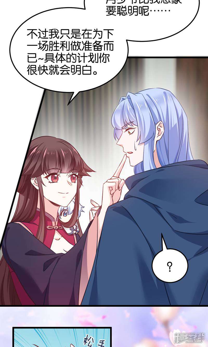 《恶女的惩罚游戏》第102话 这女人，就是个疯子 第4页