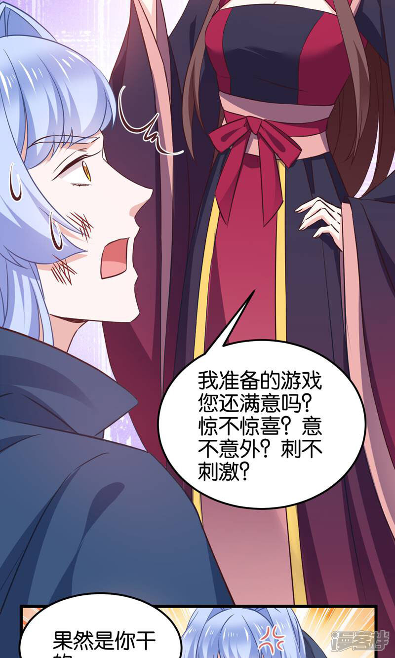 《恶女的惩罚游戏》第102话 这女人，就是个疯子 第50页