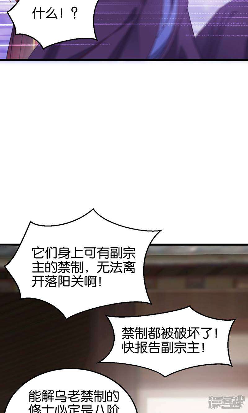 《恶女的惩罚游戏》第102话 这女人，就是个疯子 第7页