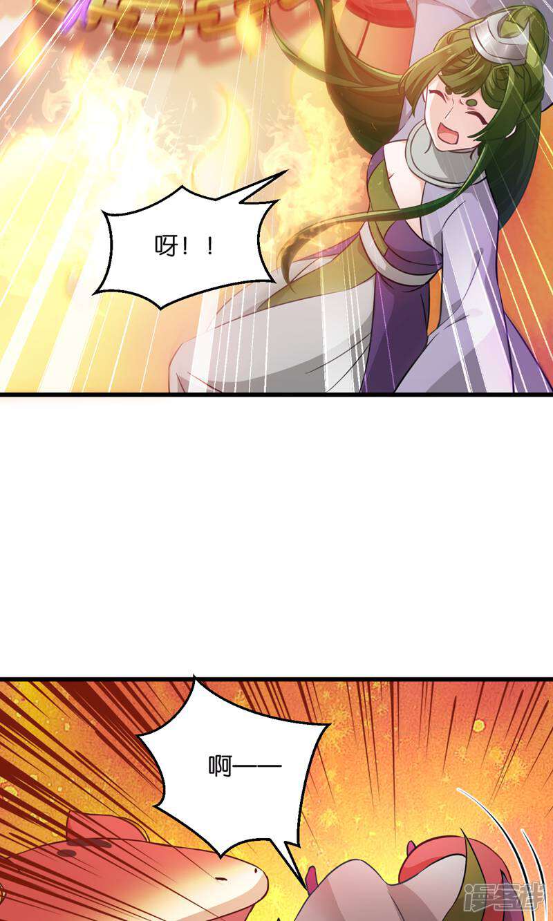 《恶女的惩罚游戏》第101话 耍赖？我更喜欢！ 第16页
