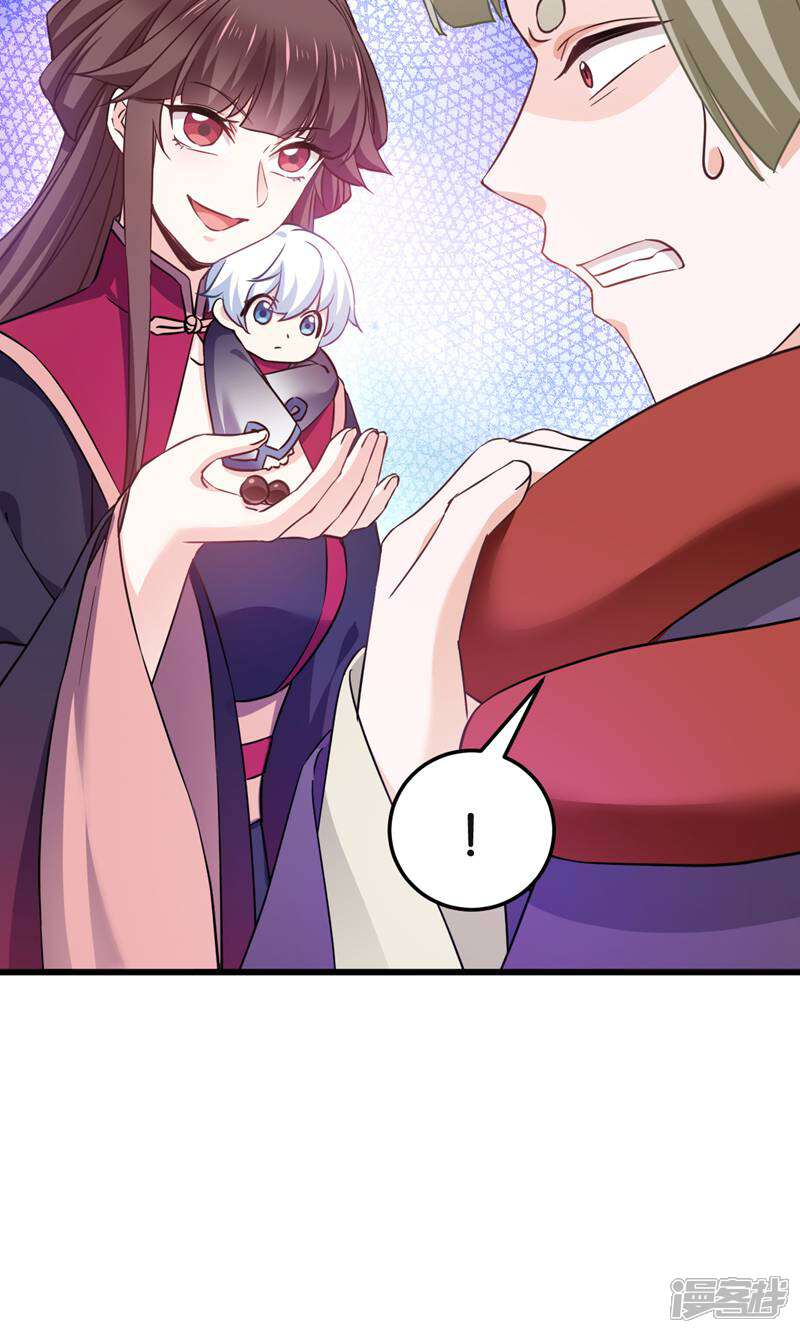《恶女的惩罚游戏》第101话 耍赖？我更喜欢！ 第24页