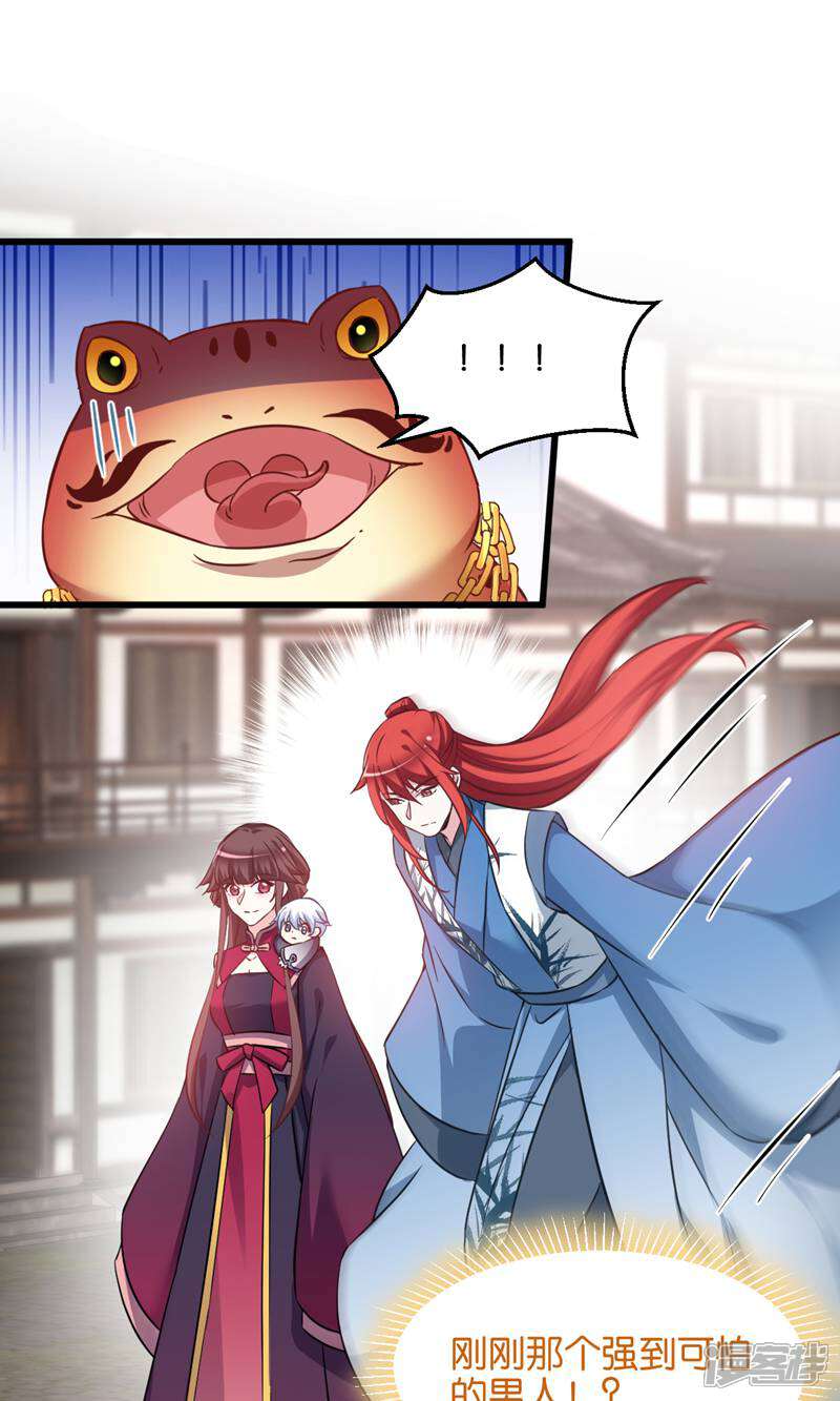 《恶女的惩罚游戏》第101话 耍赖？我更喜欢！ 第30页
