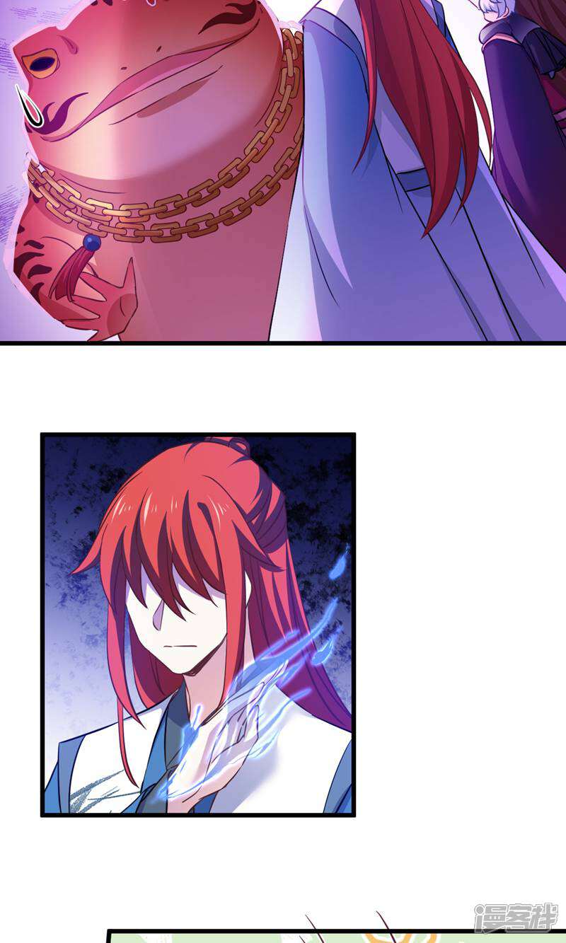 《恶女的惩罚游戏》第101话 耍赖？我更喜欢！ 第32页