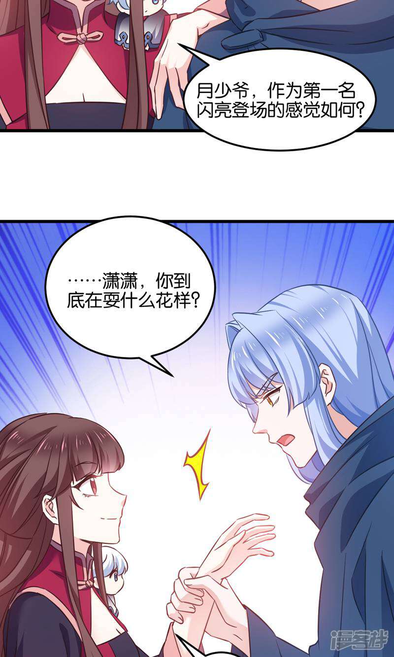 《恶女的惩罚游戏》第101话 耍赖？我更喜欢！ 第43页
