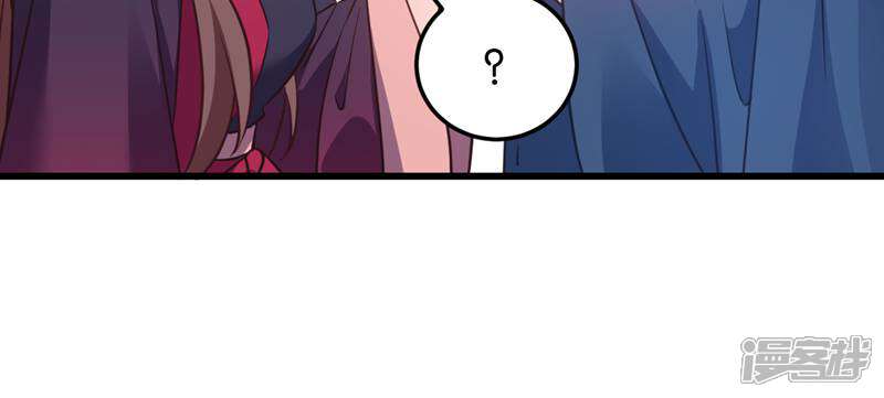 《恶女的惩罚游戏》第101话 耍赖？我更喜欢！ 第44页