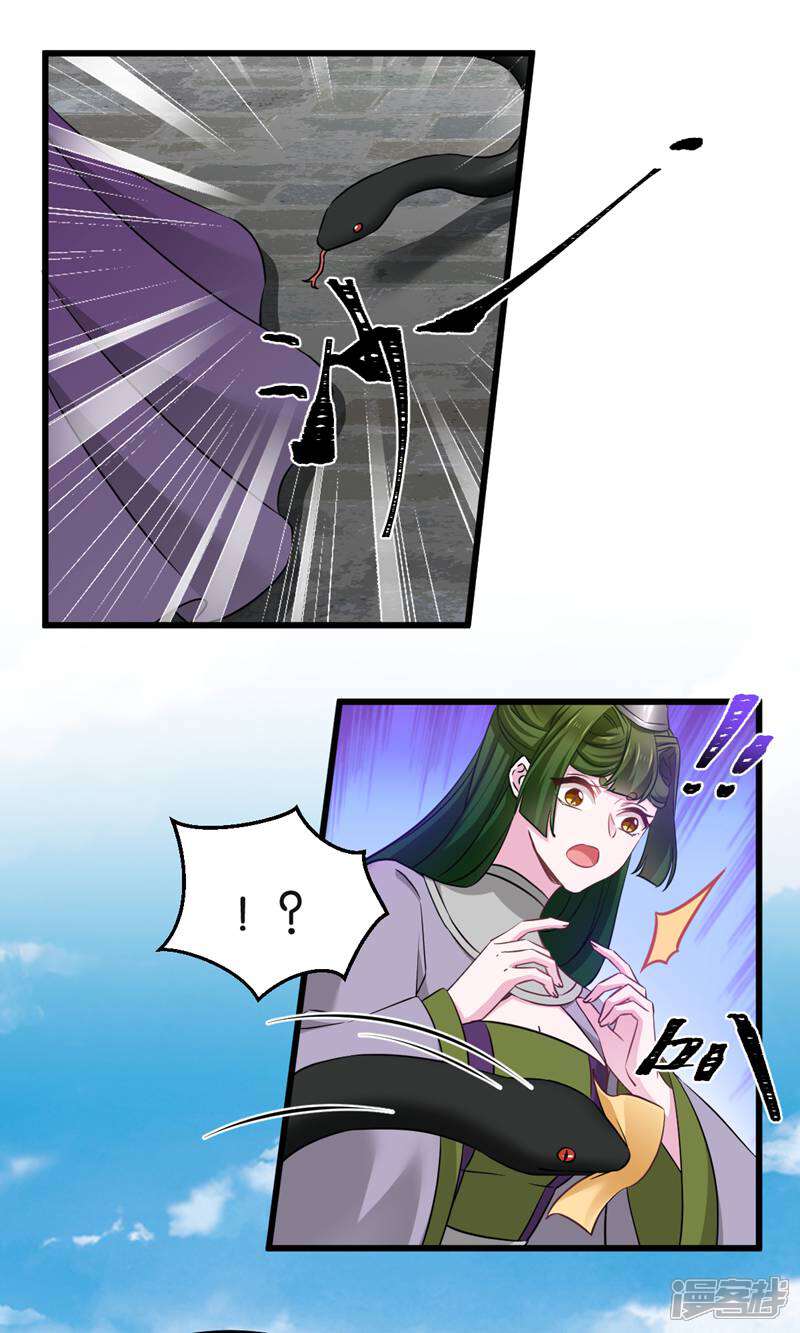 《恶女的惩罚游戏》第101话 耍赖？我更喜欢！ 第5页