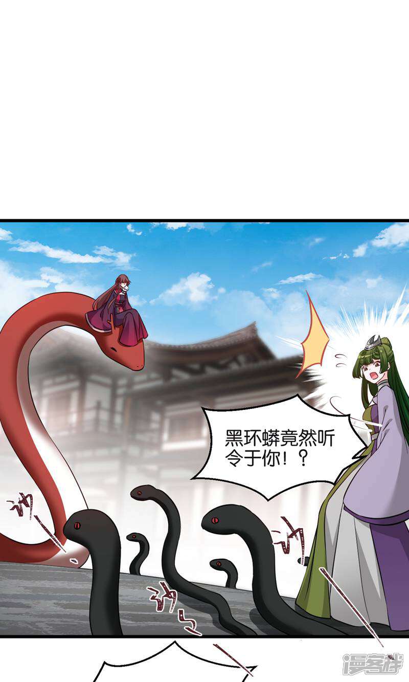 《恶女的惩罚游戏》第101话 耍赖？我更喜欢！ 第7页
