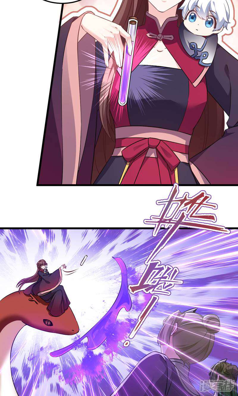 《恶女的惩罚游戏》第101话 耍赖？我更喜欢！ 第9页