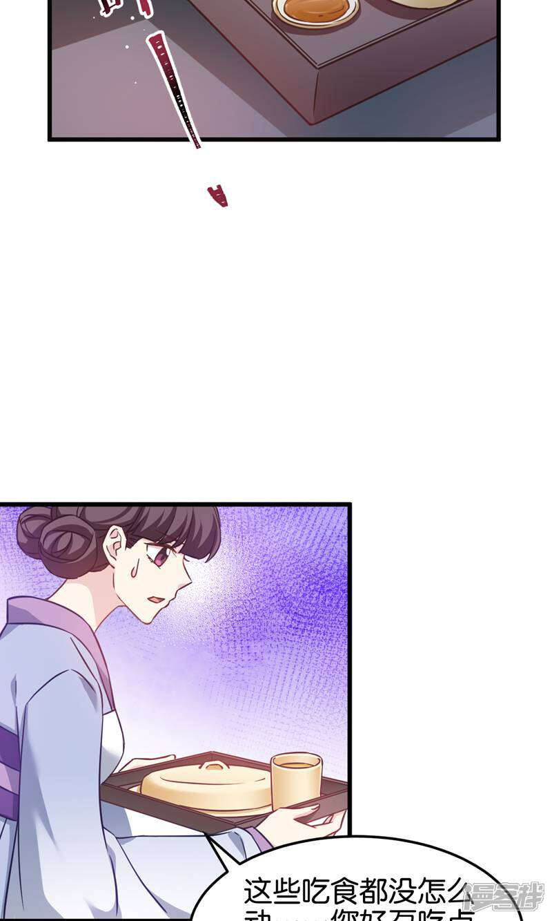 《恶女的惩罚游戏》第104话 我是谁？我是他爸！ 第12页