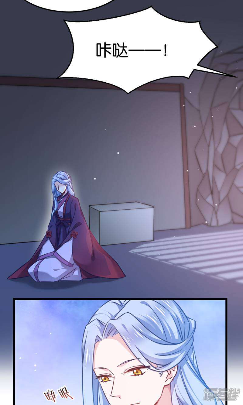 《恶女的惩罚游戏》第104话 我是谁？我是他爸！ 第14页