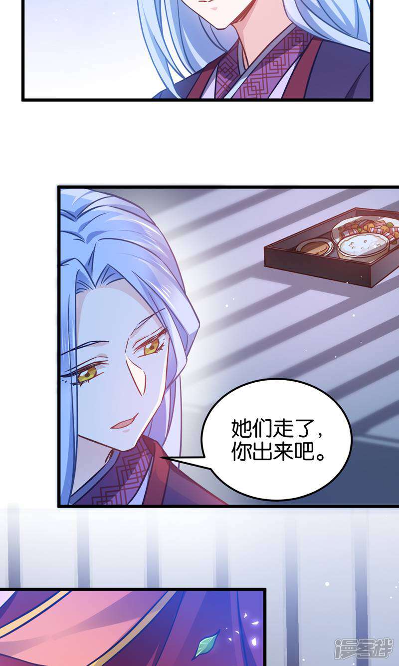 《恶女的惩罚游戏》第104话 我是谁？我是他爸！ 第15页