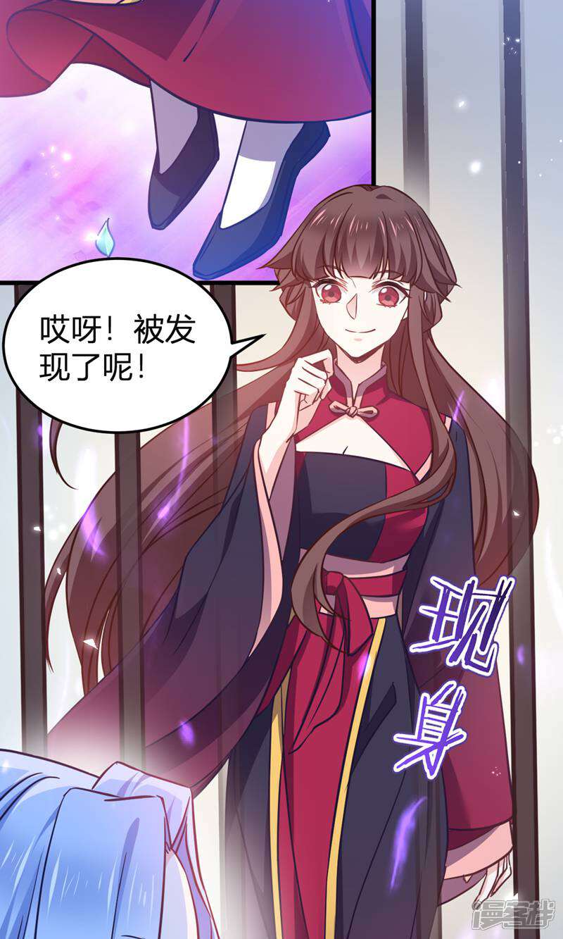 《恶女的惩罚游戏》第104话 我是谁？我是他爸！ 第16页