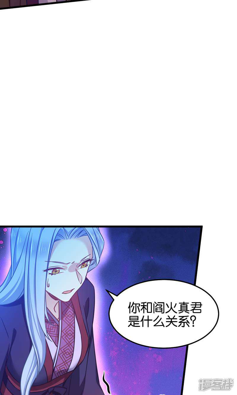 《恶女的惩罚游戏》第104话 我是谁？我是他爸！ 第22页