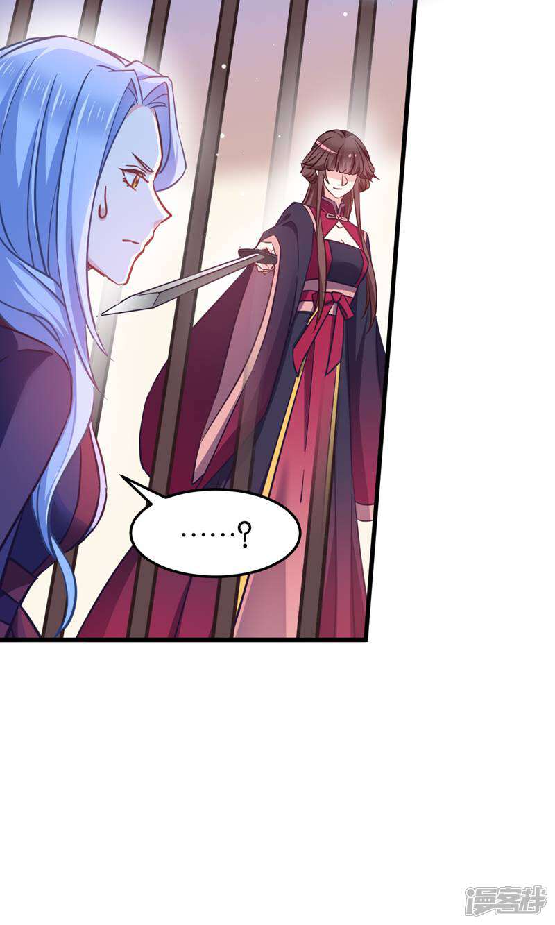 《恶女的惩罚游戏》第104话 我是谁？我是他爸！ 第25页