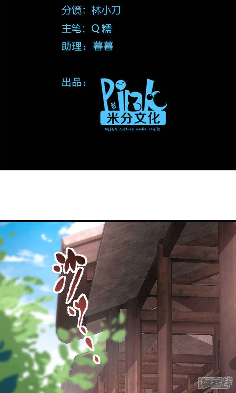 《恶女的惩罚游戏》第104话 我是谁？我是他爸！ 第2页