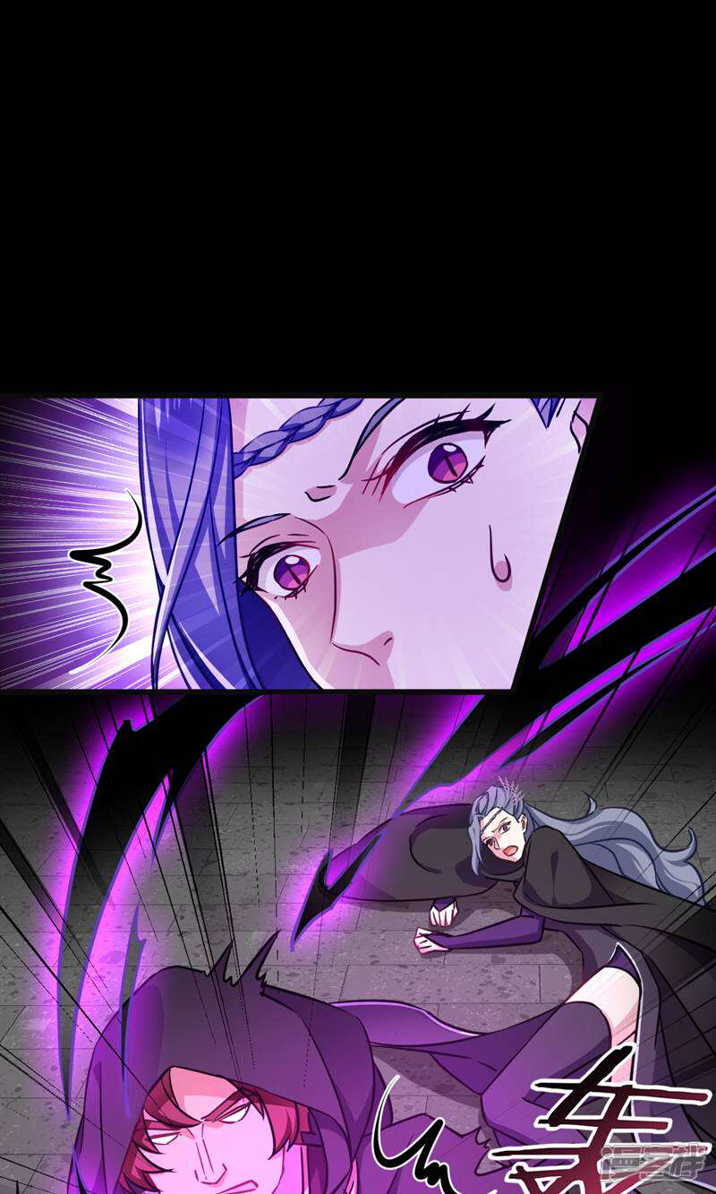 《恶女的惩罚游戏》第104话 我是谁？我是他爸！ 第35页