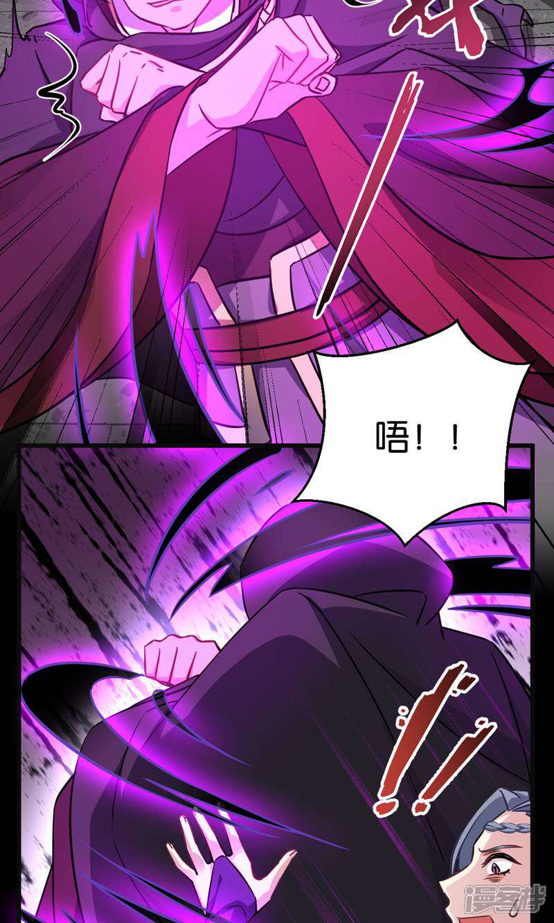《恶女的惩罚游戏》第104话 我是谁？我是他爸！ 第36页