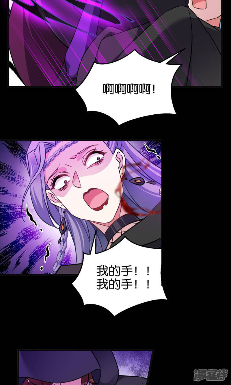 《恶女的惩罚游戏》第104话 我是谁？我是他爸！ 第37页