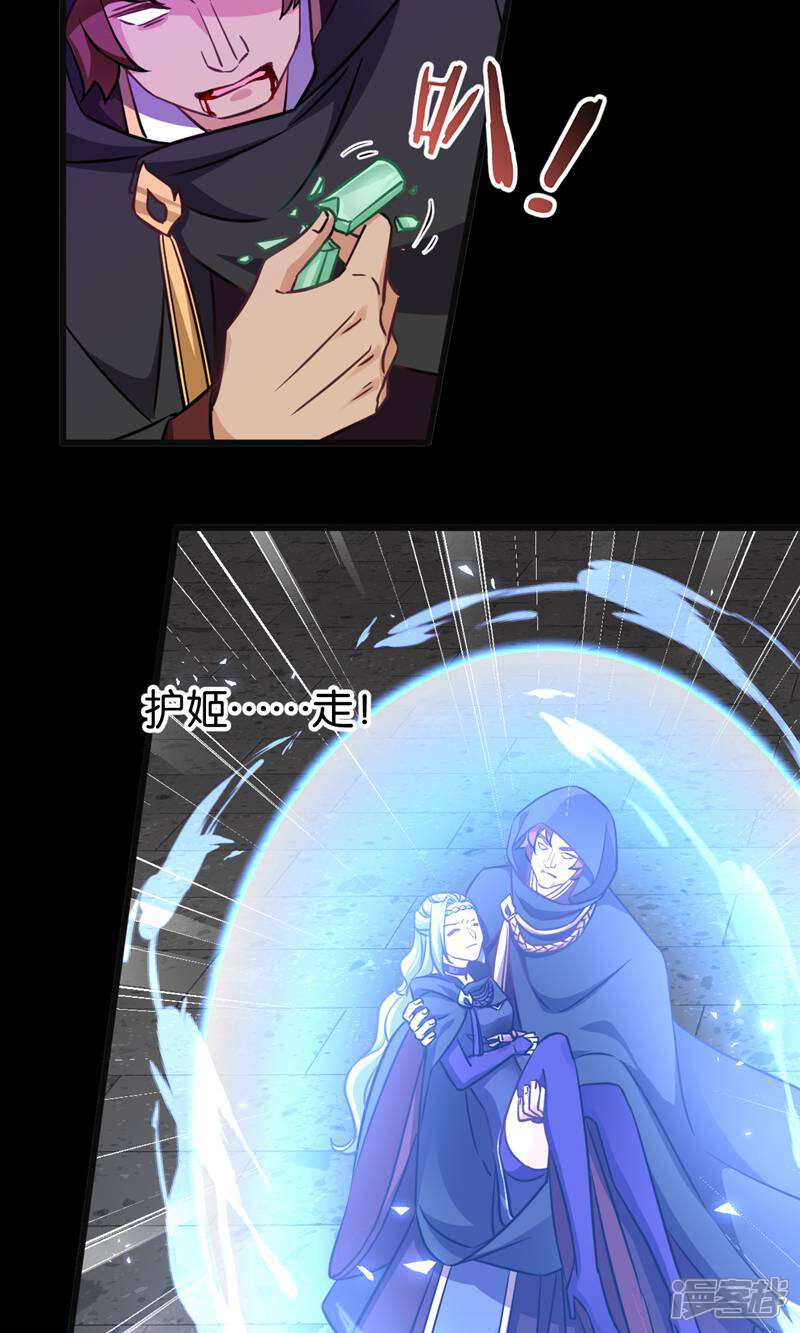 《恶女的惩罚游戏》第104话 我是谁？我是他爸！ 第38页