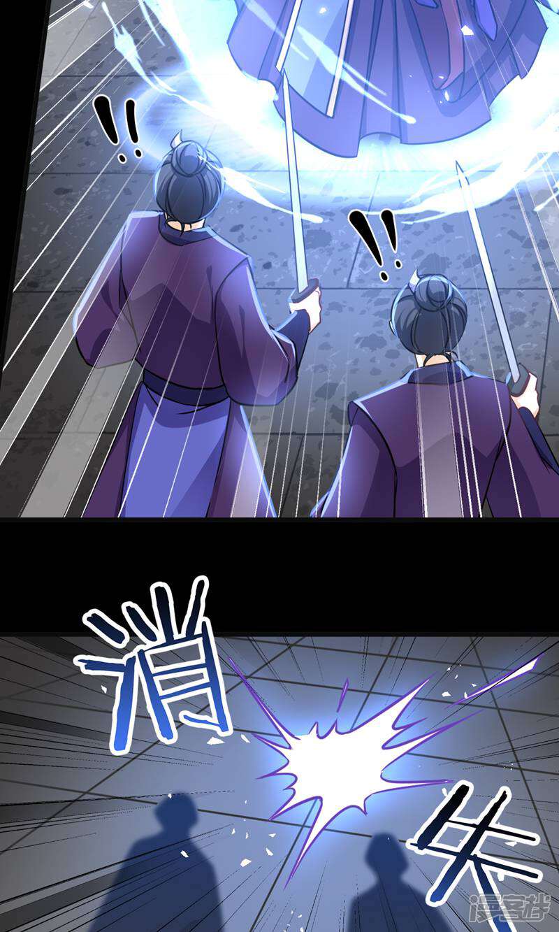《恶女的惩罚游戏》第104话 我是谁？我是他爸！ 第39页