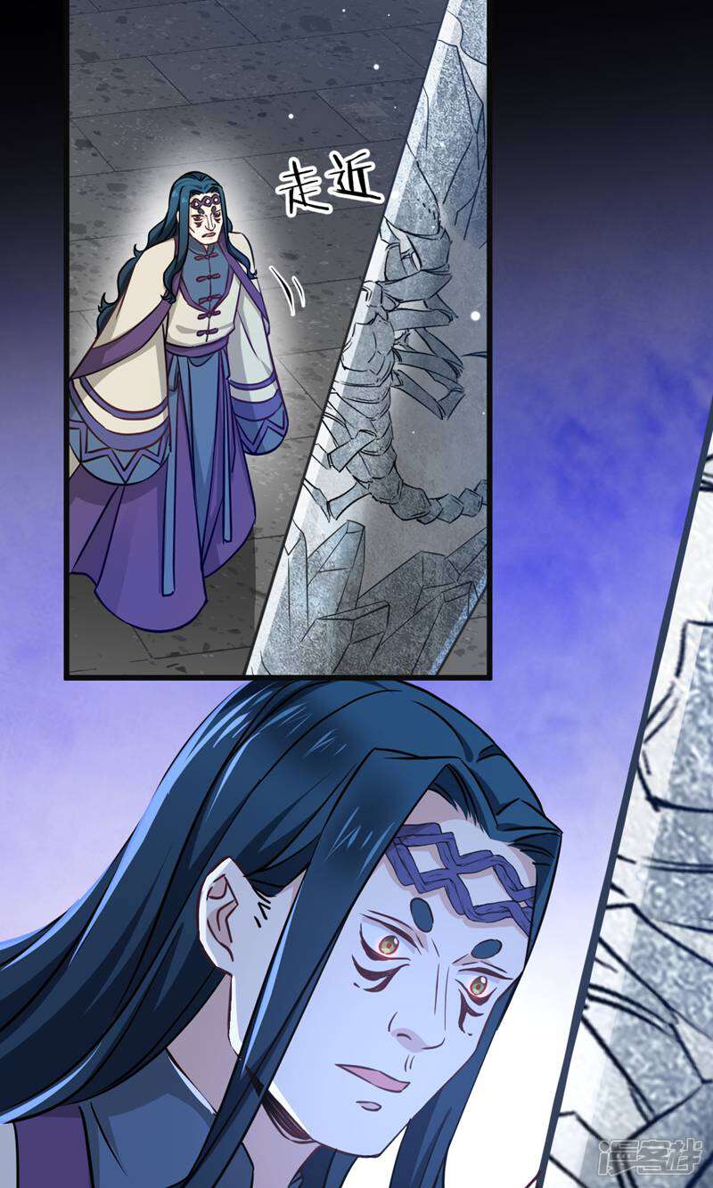 《恶女的惩罚游戏》第104话 我是谁？我是他爸！ 第42页