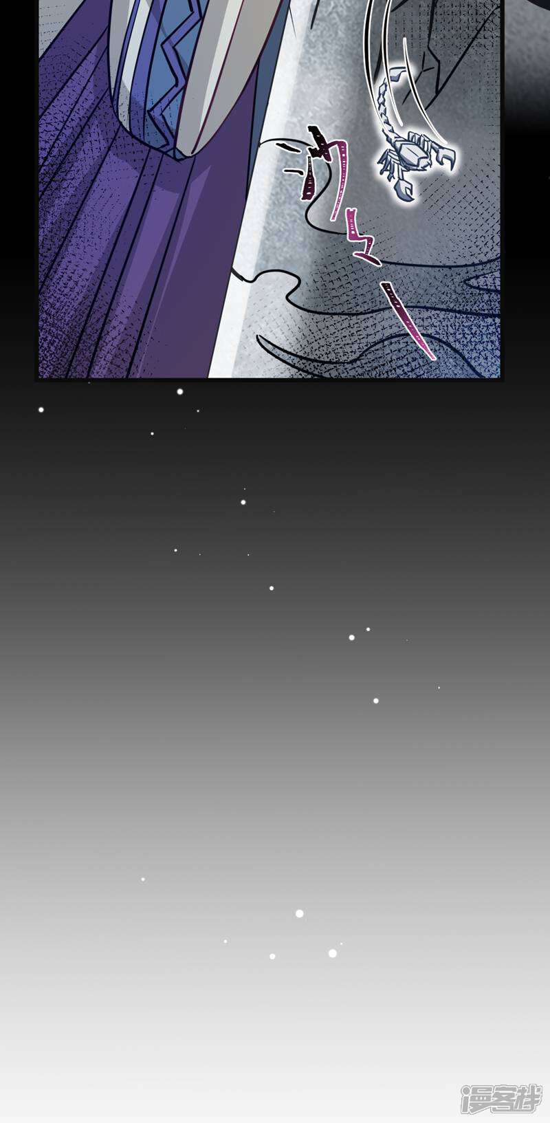 《恶女的惩罚游戏》第104话 我是谁？我是他爸！ 第44页